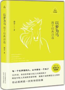 5本唯美的诗集，每一句好句都想摘抄下来