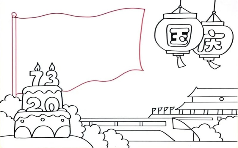 2022建国73周年国庆节手抄报简单好看