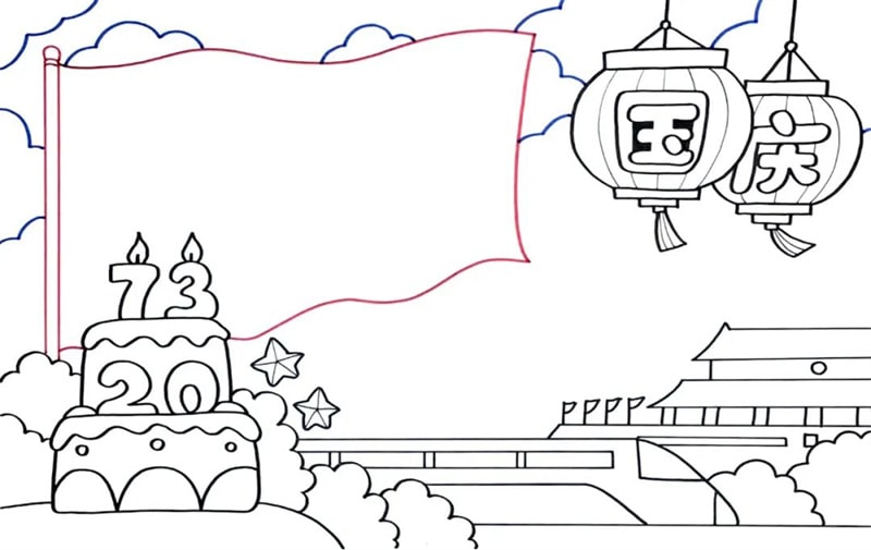 2022建国73周年国庆节手抄报简单好看