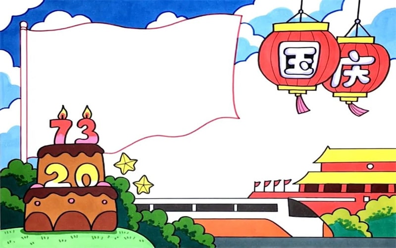 2022建国73周年国庆节手抄报简单好看