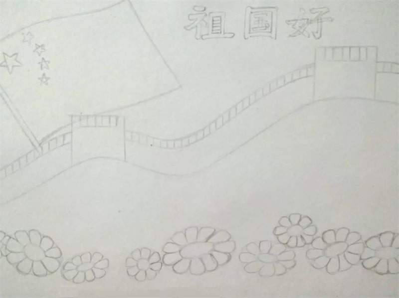 国庆节主题儿童绘画教程