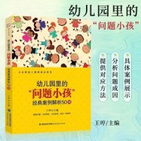 幼儿园中班教育案例分析：一个转园生的微笑