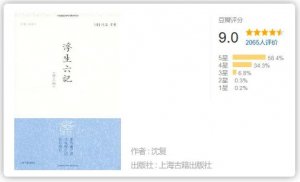 「书单」恋爱的味道，关于恋爱的甜与丧