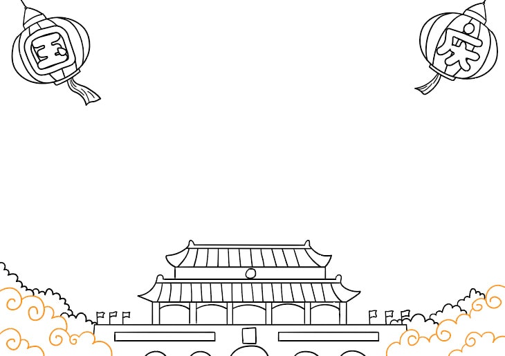 国庆节手抄报图片简单好看教程