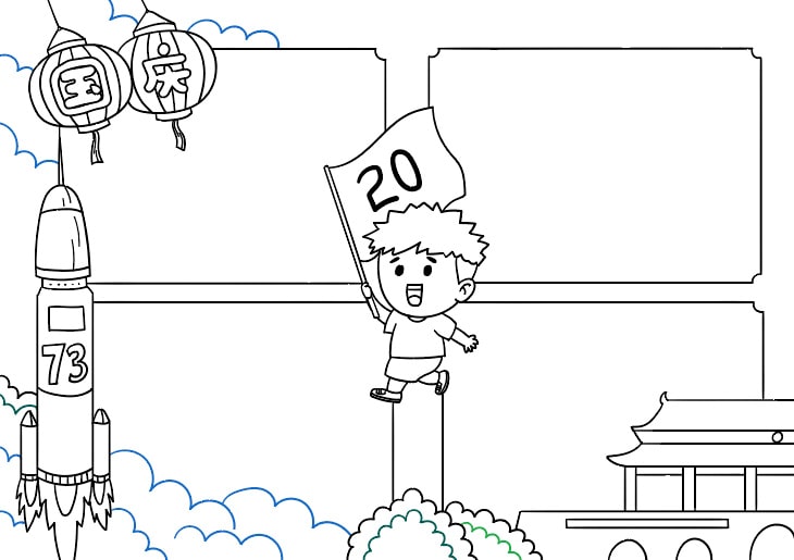 庆国庆喜迎二十大二合一手抄报教程