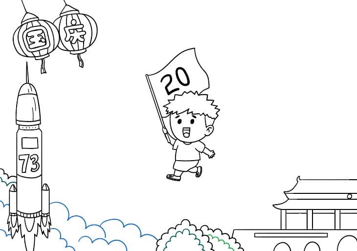 庆国庆喜迎二十大二合一手抄报教程