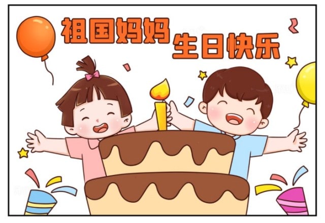 2022年幼儿园国庆节放假通知