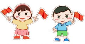 2022年幼儿园国庆节放假通知
