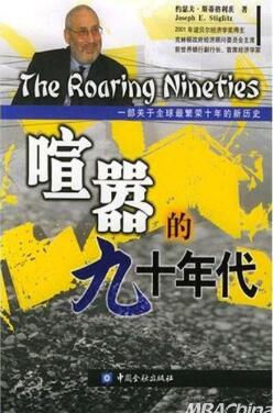 暑假书单 | 人大教授为您倾情推荐