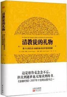 暑假书单 | 人大教授为您倾情推荐