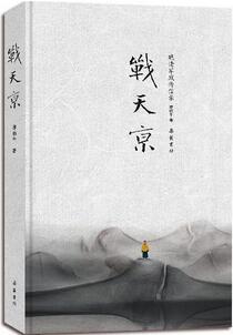 暑假书单 | 人大教授为您倾情推荐