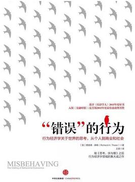 暑假书单 | 人大教授为您倾情推荐