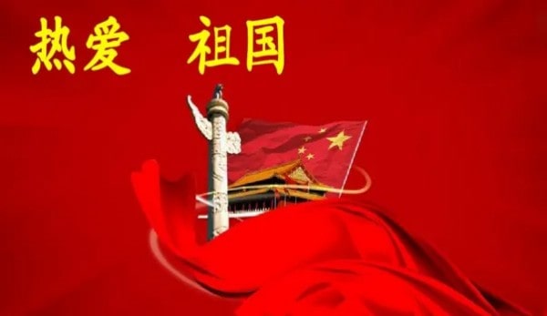 幼儿园国庆节主题演讲稿《热爱祖国》