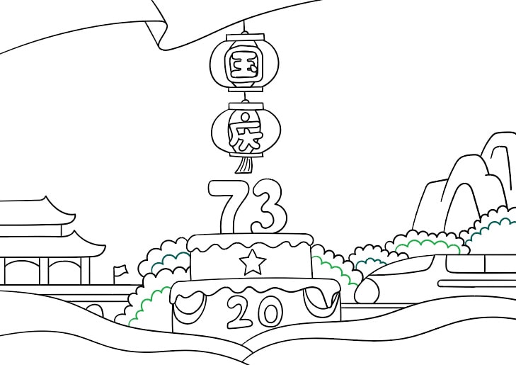 庆国庆喜迎二十大二合一手抄报