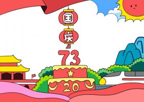 庆国庆喜迎二十大二合一手抄报