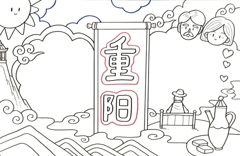 重阳节的手抄报简单又漂亮