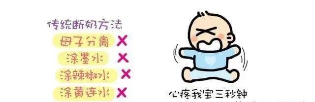 如何给宝宝轻松断奶的方法