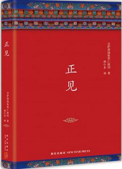 5本超实用的佛学入门书，平常生活中就能用