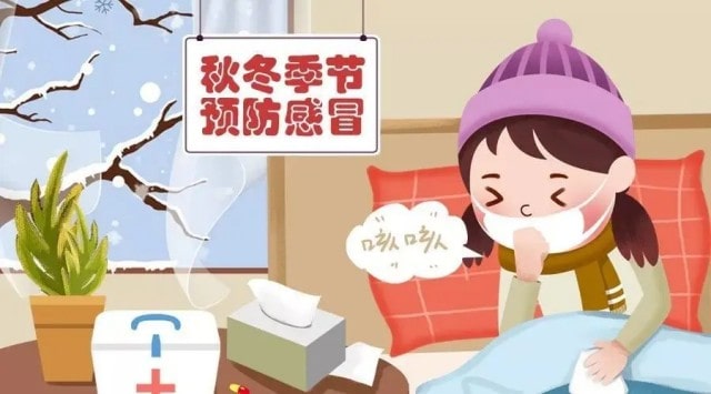 秋季如何预防感冒小常识