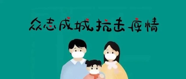 各地疫情散发，幼儿园疫情防控告家长书