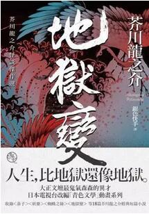 三伏酷暑，让这十本日本小说为你降温