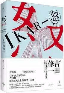 三伏酷暑，让这十本日本小说为你降温