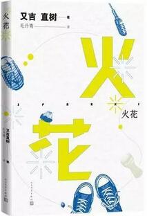 三伏酷暑，让这十本日本小说为你降温