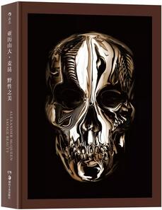 书单 | 我爱时尚，但这也是我所讨厌的