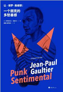 书单 | 我爱时尚，但这也是我所讨厌的