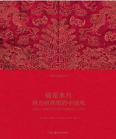 几本关于时尚的书籍推荐