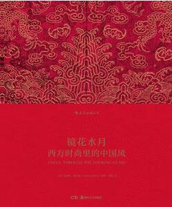 书单 | 我爱时尚，但这也是我所讨厌的