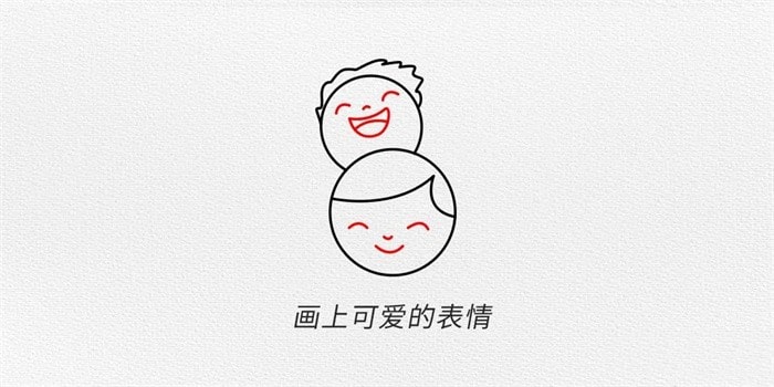 父亲节图片简笔画教程