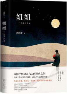 情到深处自流泪，7本感人的小说，总有一本会让你热泪盈眶