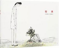 无字绘本的魅力，为生活与思考留白