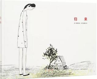 书单丨无字绘本的魅力：为生活与思考留白