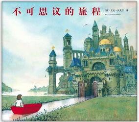 书单丨无字绘本的魅力：为生活与思考留白