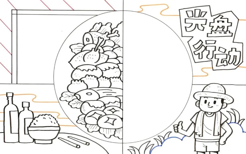 光盘行动手抄报绘画图片教程