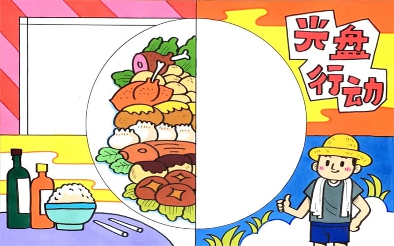 光盘行动手抄报绘画图片教程