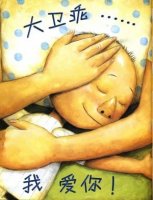 推荐50本孩子值得拥有的儿童优秀绘本