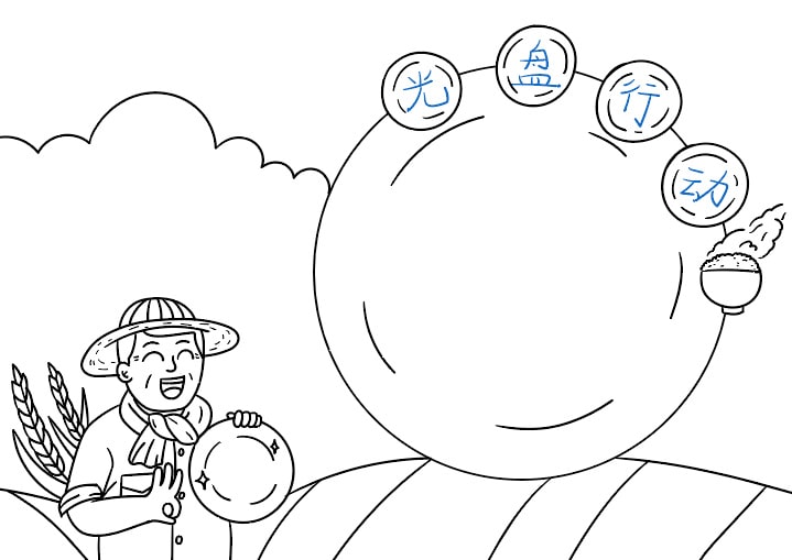 2022年光盘行动手抄报图片教程