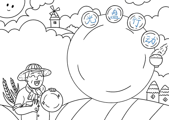 2022年光盘行动手抄报图片教程