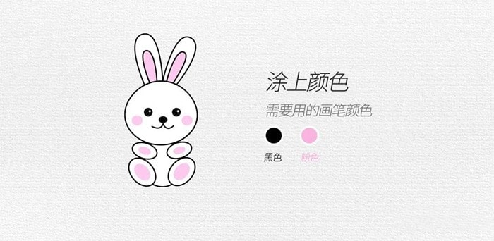 小白兔简笔画教程简单可爱