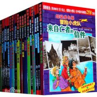 适合儿童看的推理书籍《冒险小虎队》