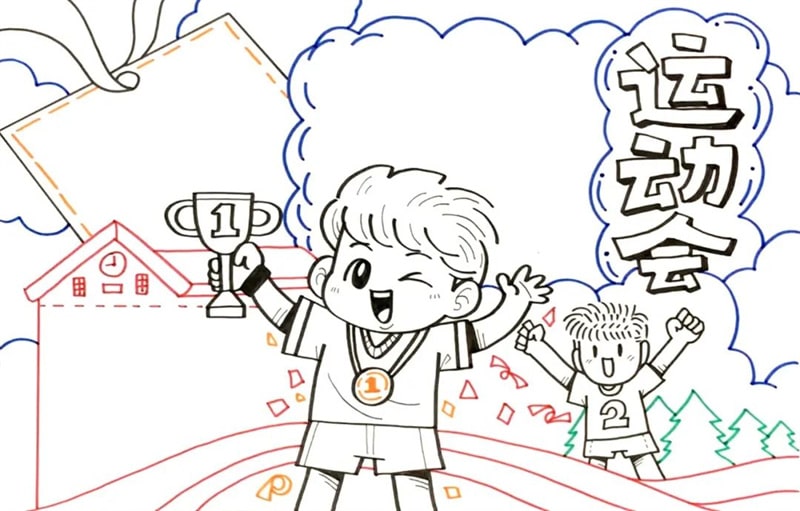 运动会手抄报教程