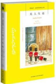 适合挑战智商的7本烧脑小说推荐