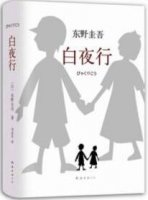 适合挑战智商的7本烧脑小说推荐