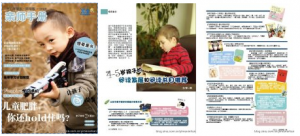 4-5岁孩子的阅读特点和推荐书目