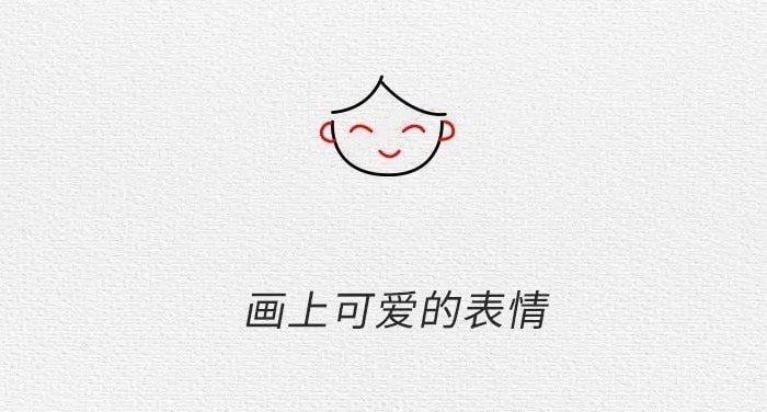 小公主简笔画教程图片