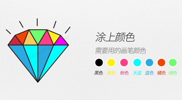 钻石简笔画教程简单图片