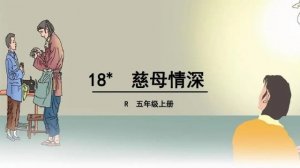 慈母情深教案教学设计（3篇）